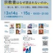 【ことしるべおでかけクラブ スタッフおススメスポットvol. 182】【ちえうみ】第1回 ちえうみ書評委員トークイベント